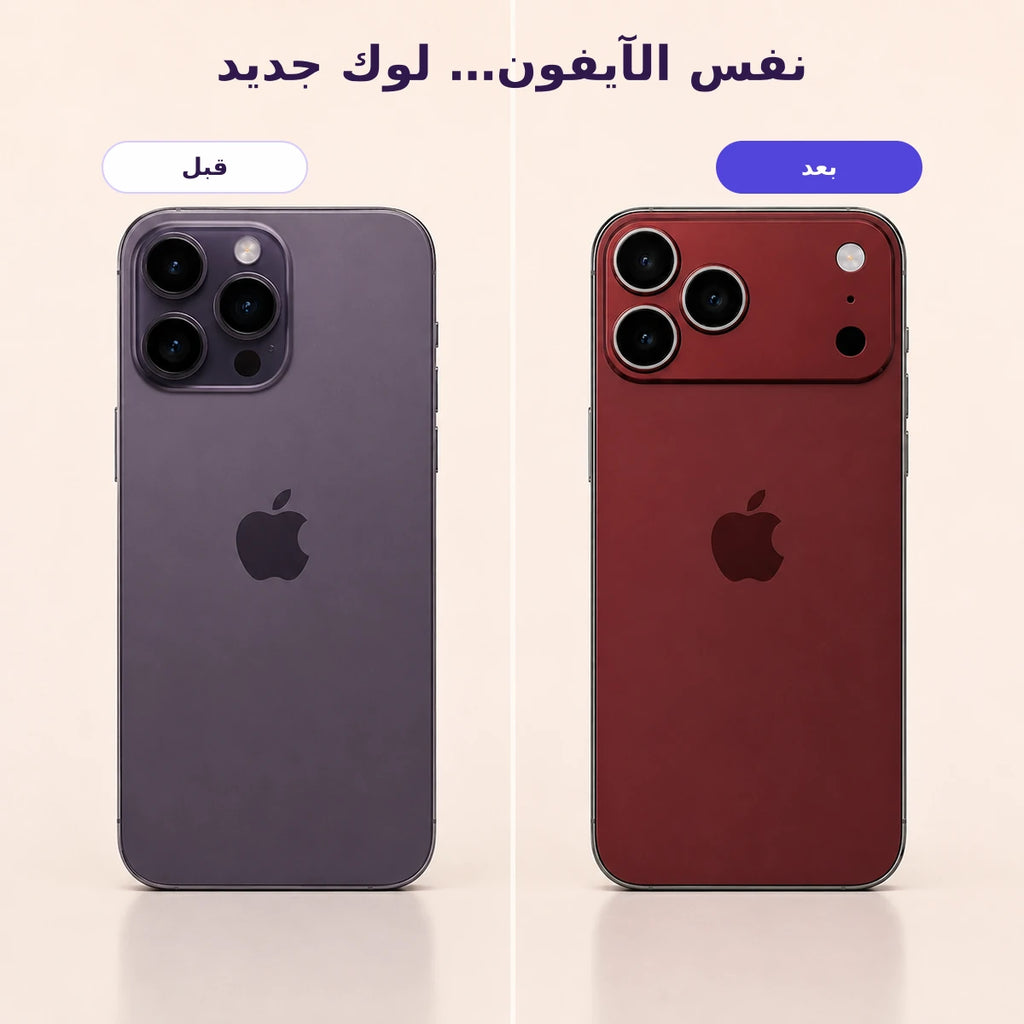 Cherry & Pink Back Edition – بدّل لوك  آيفونك