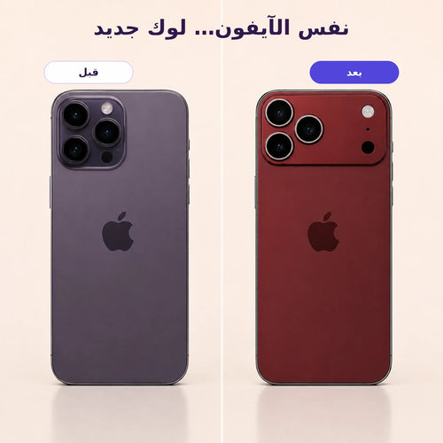 Cherry & Pink Back Edition – بدّل لوك  آيفونك