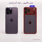كوفر يحوّل لوك آيفونك لستايل آخر إصدار Pro Max