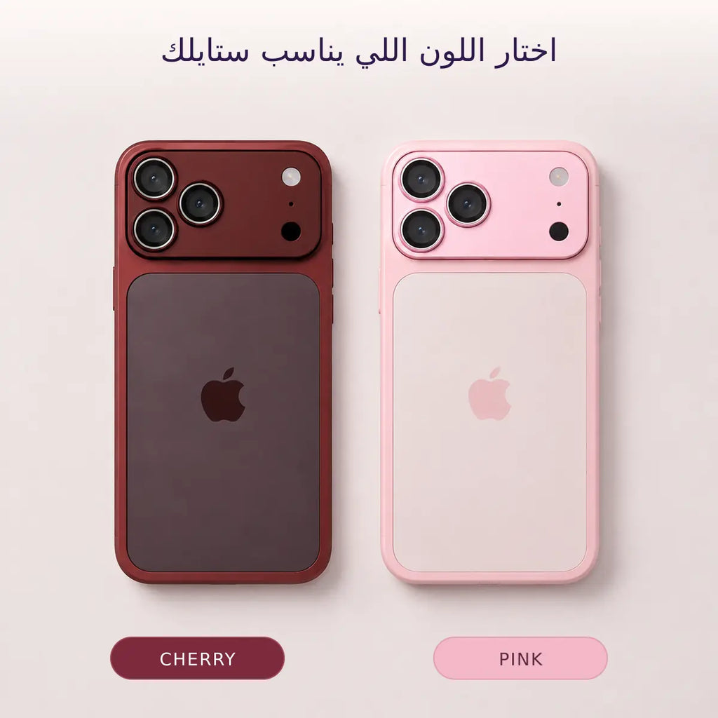 كوفر يحوّل لوك آيفونك لستايل آخر إصدار Pro Max