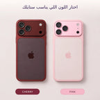 كوفر يحوّل لوك آيفونك لستايل آخر إصدار Pro Max