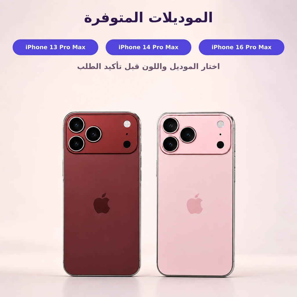 Cherry & Pink Back Edition – بدّل لوك  آيفونك