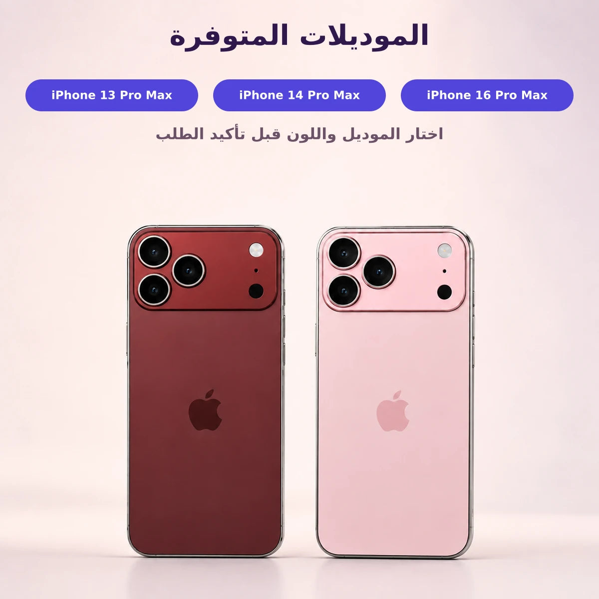 Cherry & Pink Back Edition – بدّل لوك  آيفونك