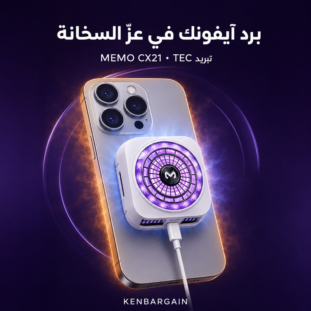 مبرد مغناطيسي للآيفون