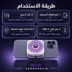 مبرد مغناطيسي للآيفون