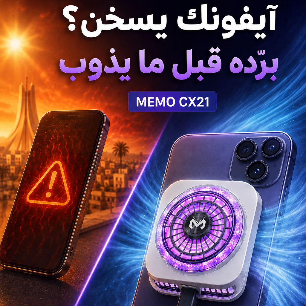 مبرد MEMO CX21 المغناطيسي بتقنية TEC