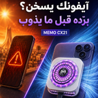 مبرد MEMO CX21 المغناطيسي بتقنية TEC